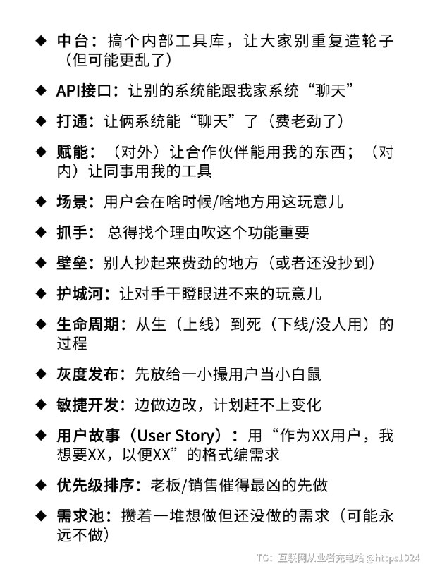 产品经理黑（人版） 产品经理黑（人版）@