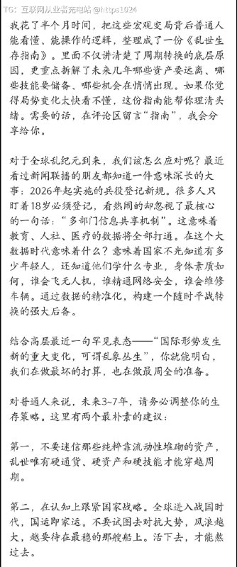 警告：未来3到7年，普通人会非常难熬互联网充电站警告：未来3到7年，普通人会非常难熬互联网充电站