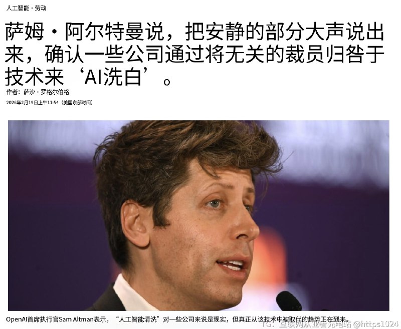 连萨姆·奥特曼现在都承认了这一点