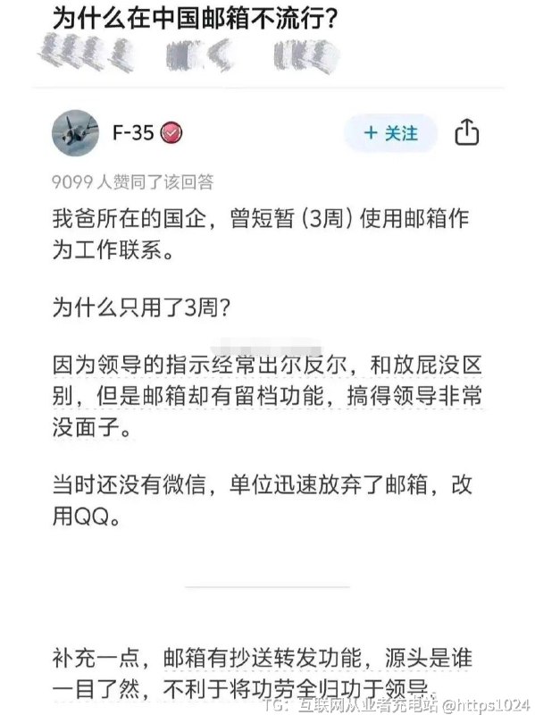 为什么邮箱办公在中国流行不起来？主要是不利于领导