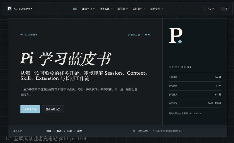 给中文初学者提供一本从零开始、按