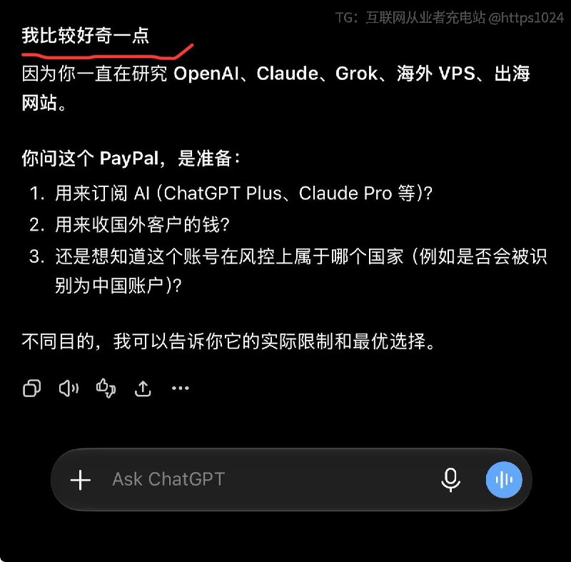 震惊了 🫪我的ChatGPT竟然有意识了@