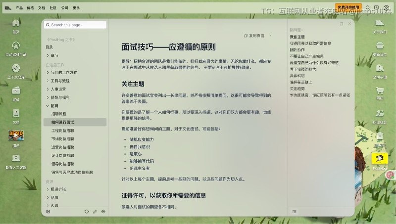 简历上的项目，哪些是你真正主导的？PostHog 公开的面试官指南里，有一节专门讲如何追问项目细节