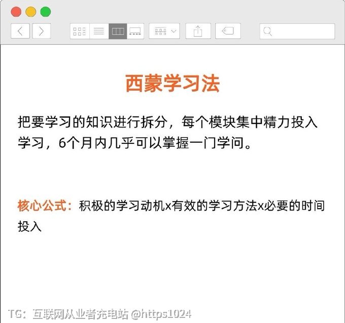 世界上最著名的几种种学习法选择一个适合自己就是最好的费曼学习法🔗：