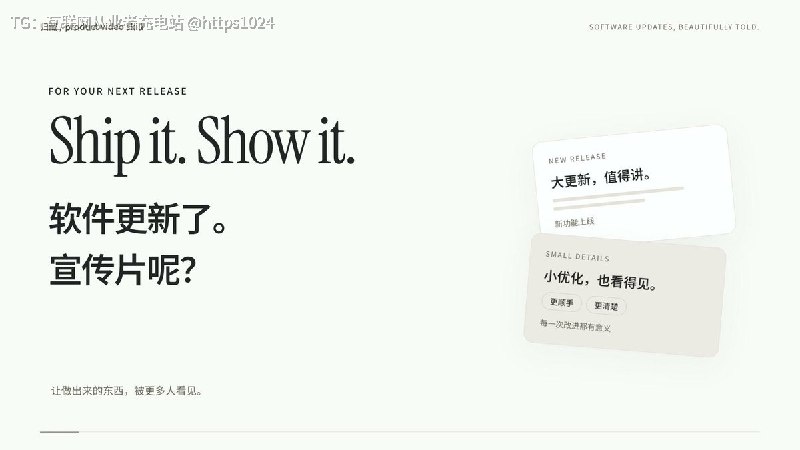 手头有代码库和一堆提交，想让 Agent 直接产出软件更新宣传片整理卖点、写白文案、接原组件、做动画、配乐配音效、导出视频和能接着改的工程，一趟走完
