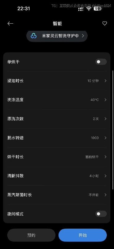 小米真听劝 三筒洗衣机 又来了两年前首发的双筒双区双洗烘而且也加入了一些实用的功能例如自动投放洗涤剂和清新抖散我买了用到现在 还可以 科技改变生活🤡@
