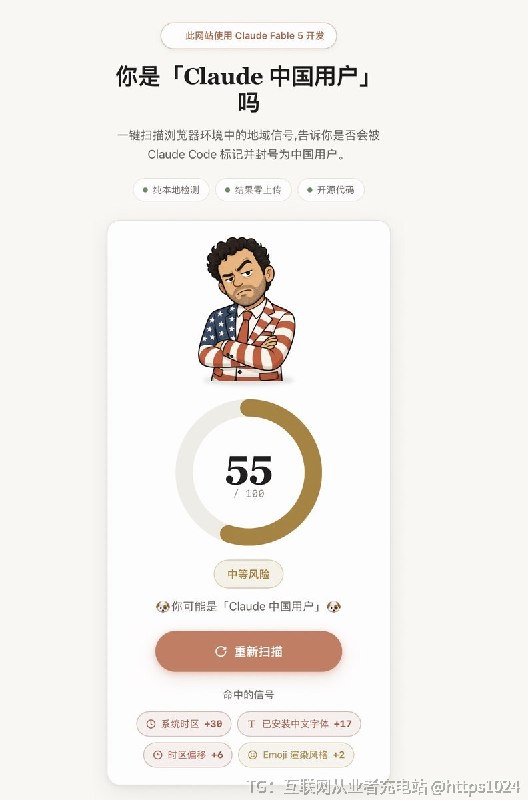 你是Claude中国用户吗🤡@