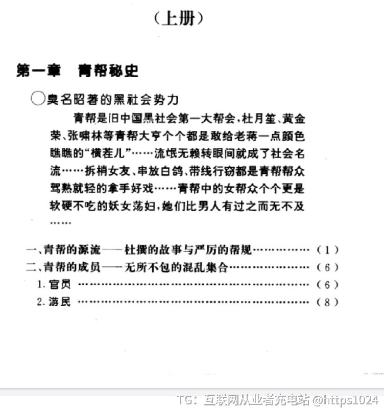 《旧中国三教九流揭秘》：还原最真实的社会底层生存实录揭秘旧中国三教九流各阶层的真实生活细节，深度还原社会底层生存实录与历史背景，助你理解近代中国复杂社会结构