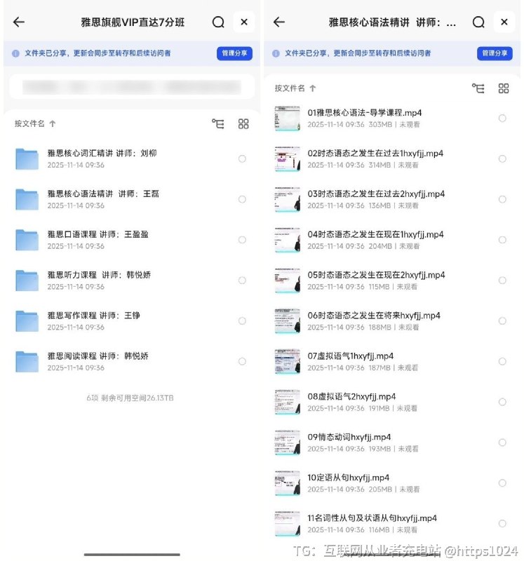 新东方雅思全能7分旗舰外教VIP全程班