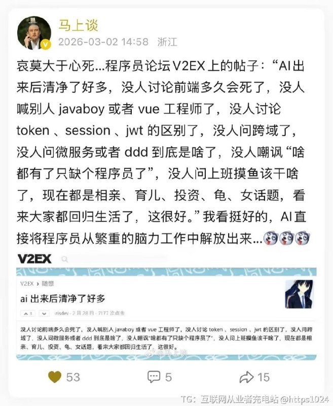 AI出来后清净了好多~互联网充电｜优质资源优质内容｜内幕消息