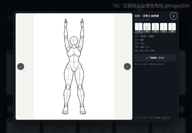 画图或建模时想找同一姿态的不同机位、或者一套不画人的整套穿搭，得在散落的图包里一张张翻这个站把 1,439 张姿态多角度图和 1,407 套无人衣装塞进同一套搜索与筛选里
