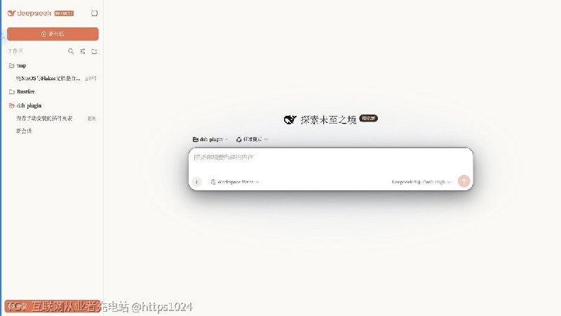 DeepSeek Harness 的网页界面本身比较素，这个插件给它套一套 Claude 风皮肤，省得自己去写样式