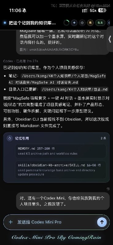 GPT Mini一款连接手机浏览器与电脑端 ChatGPT 中 Codex 的轻量级桥接工具，可以在手机上发送文字、图片、视频和文件，并实时查看 Codex 的回复过程和结果