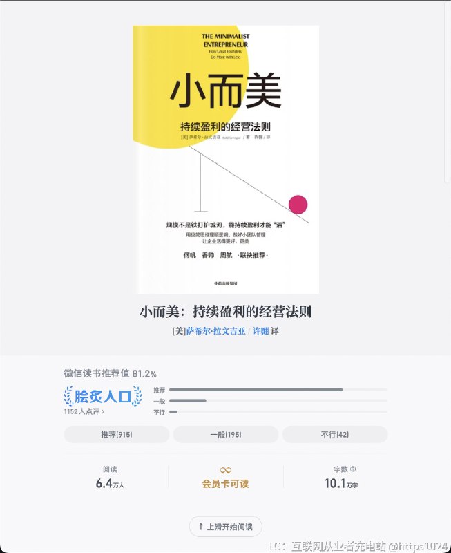 Gumroad 的创始人 Sahil Lavingia 在 YouTube 上开的一门极简创业课！这家伙可是把 Gumroad 从零做到了几亿美元估值的总共 6 集，每一集都超实用