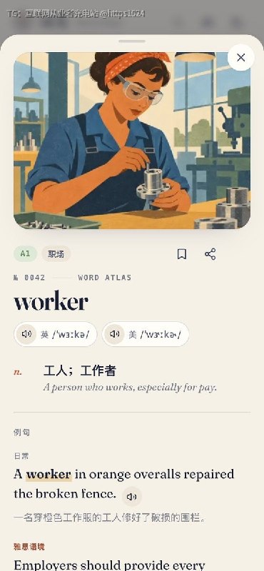 有点意思，用插画、英美发音、例句和 FSRS 间隔复习，帮雅思学习者记住 7,298 个英语词条