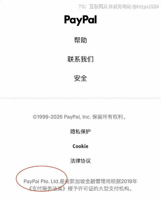 我常用的一个PayPal账户登录不了PayPal中国登录后账户下面显示 新加坡的 PayPal Pte. Ltd.所以我这个PayPal账户归属是？PayPal国际版中的中国账户吗@
