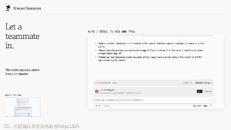 给 Claude Code 加多人会，主机发一个链接，队友就能进同一个 session 看提示、回复和工具结果