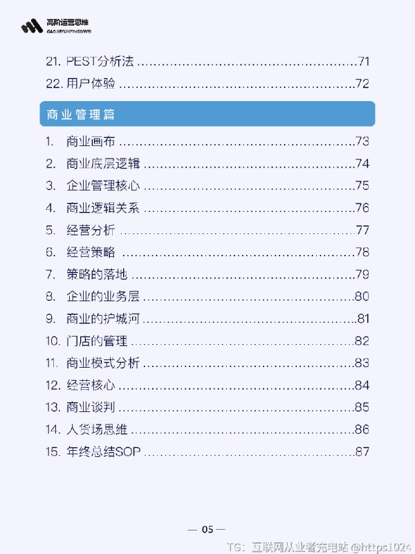 超级个体的三大要素@