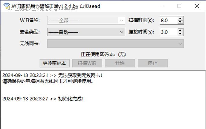 WiFi 密码暴力破解工具-图形界面，支持WPA/WPA2/WPA3、多开并发、自动破解、自定义密码本、自动生成密码字典