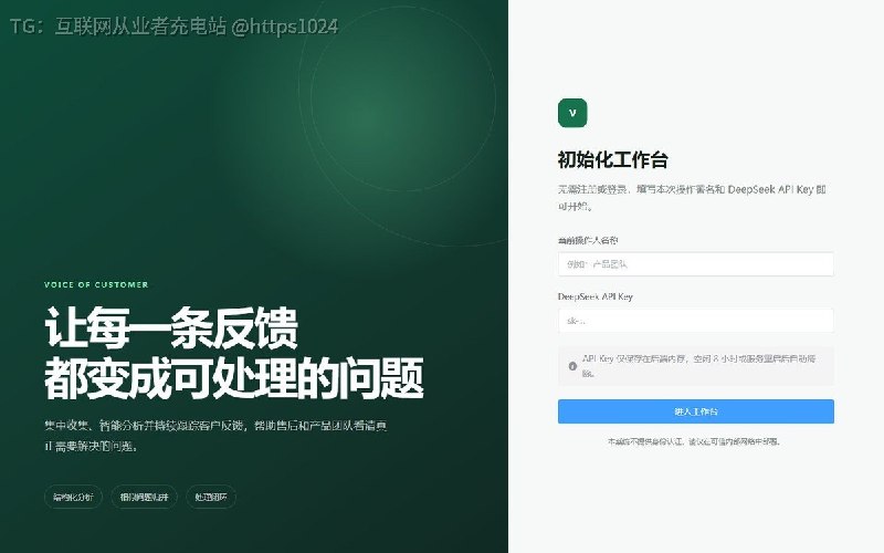 售后和产品团队手上的客户反馈散在工单、群聊和表格里，这个工具把每条反馈喂给 DeepSeek，自动吐出摘要、分类、严重程度和建议优先级，再把指向同一件事的反馈并到一个问上，一直跟到处理完毕