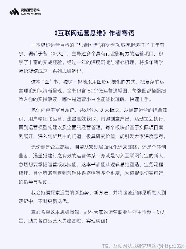 【用品牌思路打造个人IP】以品牌思路打造个人 IP，能精准定位塑造独特形象，整合资源实现多元价值变现，拓展影响力吸引优质人脉，为个人发展构建稳固且广阔的上升通道