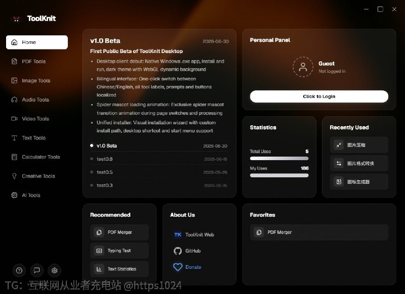 用 Tauri 2 做的 Windows 桌面工具箱，把音视频处理、图片转换压缩、PDF/文档处理、AI 对和文本小工具塞进一个 exe，全部本地运行、文件不上传