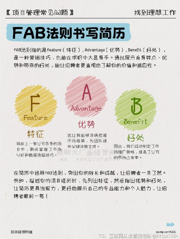 【💼 求职秘籍：四大利器助你斩获理想工作】你是否曾迷茫于如何选择适合的行业和公司？你是否渴望了解更多面试术和简历书写技巧？今天，来和大家分享四大求职常用模型，助你在求职路上游刃有余！顺利找到喜爱的好工作！💖霍兰德职业兴趣模型通过Holland职业兴趣模型，我们可以了解自己的职业偏好类型（现实型、研究型、艺术型、社会型、企业型、传统型），进而选择适合自己的行业和公司