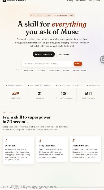 给 Meta 的 Muse 个人助理收集可复用的 agent 技能，用户从目录里挑一个 SKILL.md 粘进对就能用