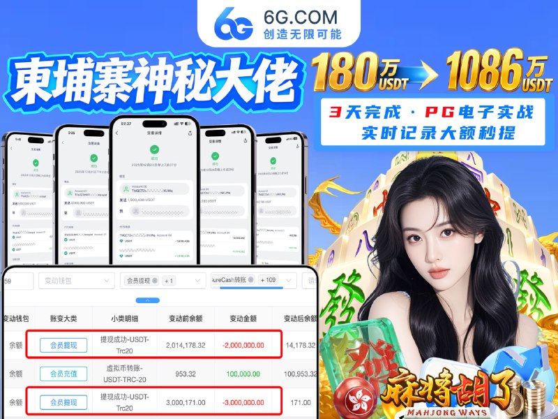 😈👿👹👺🤡💩 🥹😅😂🤣🥲☺️😀 6G 全球娱乐｜官方直营💵 亿万资金池 · 大额提现 0审核1️⃣1️⃣1️⃣1️⃣：  6G.com🌊  无惧爆庄，随时提款