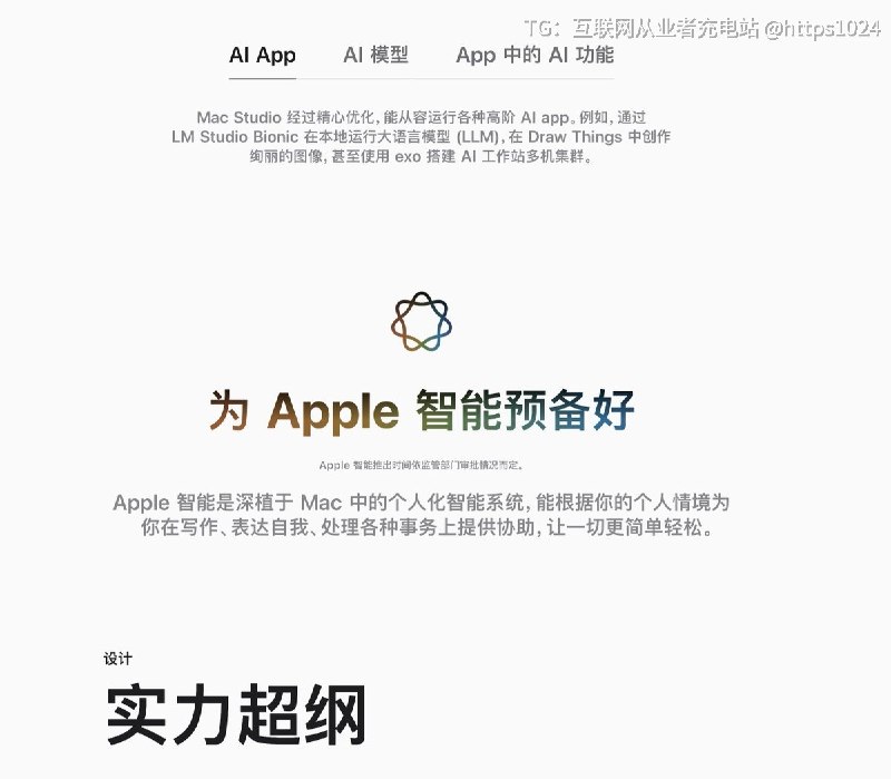 Apple 发新款 Mac了😂Mac mini 搭载M6 或 M5 Pro 芯片Mac Studio搭载M5 Max 或 M5 Ultra 芯片强得可怕了@