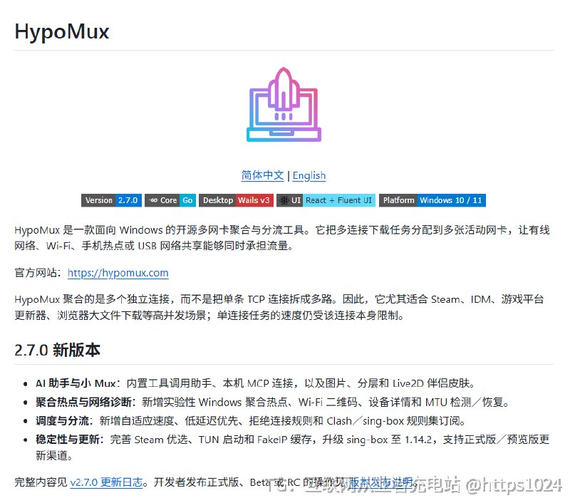一根网线嫌不够快？那就把 Wi-Fi、网线、手机热点一块儿用上