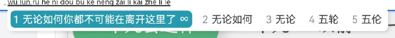 效果真的超级好， Fcitx + RIME + 雾凇 + LMDG = 开源AI输入法 ！互联网充电｜优质资源优质内容｜内幕消息效果真的超级好， Fcitx + RIME + 雾凇 + LMDG = 开源AI输入法 ！互联网充电｜优质资源优质内容｜内幕消息