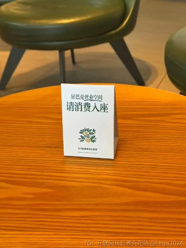 星巴克明天起就要实行消费入座了🤡难怪这几天附近的店里人流有点少了@