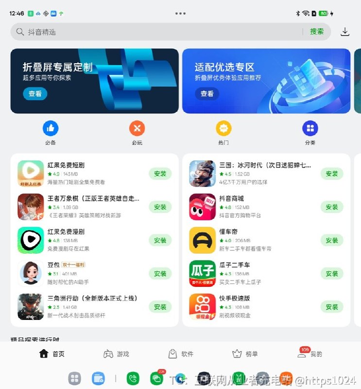 国产安卓系统（ColorOS、HyperOS、MagicOS、OriginOS）的广告、热搜、资讯推荐和营销推送散落在几十个设置页里，这个工具不 root、可还原地把它们批量关掉