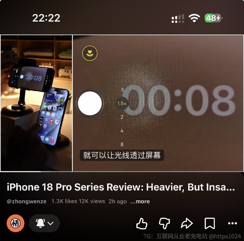 原来这一代iPhone 18 Pro 还加入了屏下摄像头在左上角时间附近，主要用来人脸解锁的@