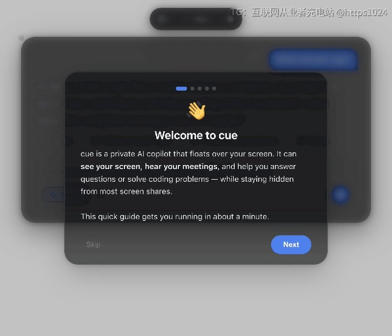 开源 macOS AI 副驾，浮动在屏幕上，能看屏幕、听会议内容，屏幕共享时自动隐藏