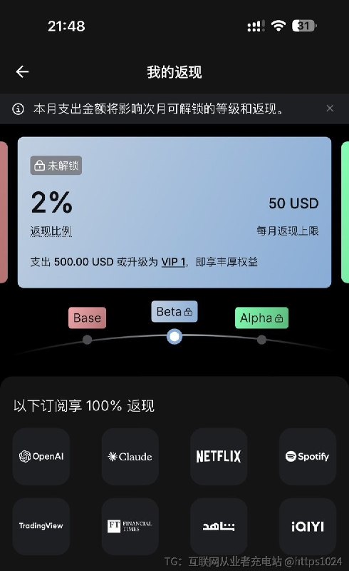 跟着大佬步骤 搞了一张bb卡 似乎不错🤡支持Apple Pay和支付宝还支持订阅某些AI服务@