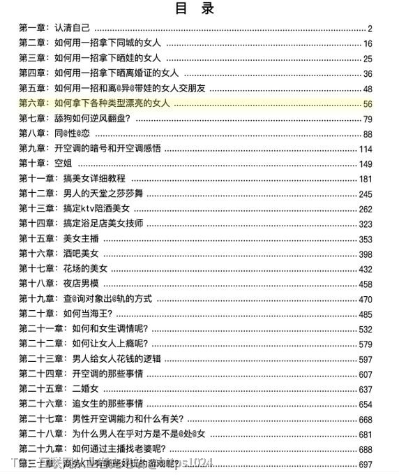 深度剖析：两性关系背后的真相揭示两性关系中的心理动态与沟通策略，探讨真实的情感需求与冲突解决方式，帮助读者建立健康、和谐的人际关系
