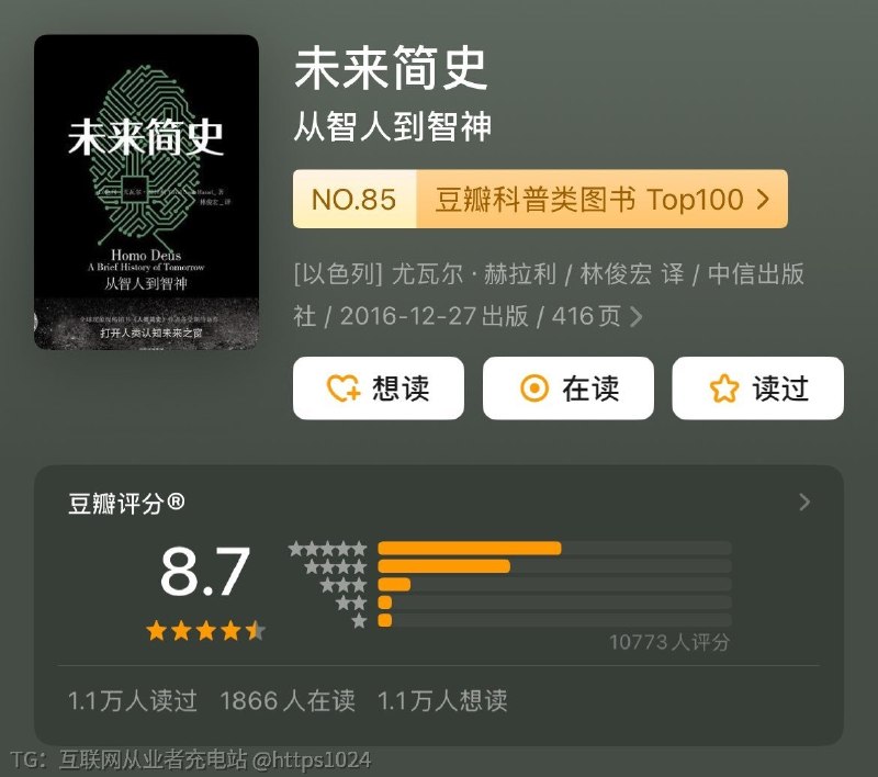 中信出品，必属精品！中信出版社历年销量及好评TOP25书籍均分8.0以上国际政经社科类图书一次性打包带走立即阅读：