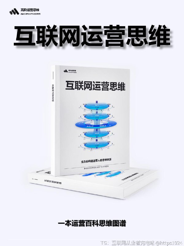 【懂业务具体需要懂什么？】运营的日常工作都是以业务为核心展开