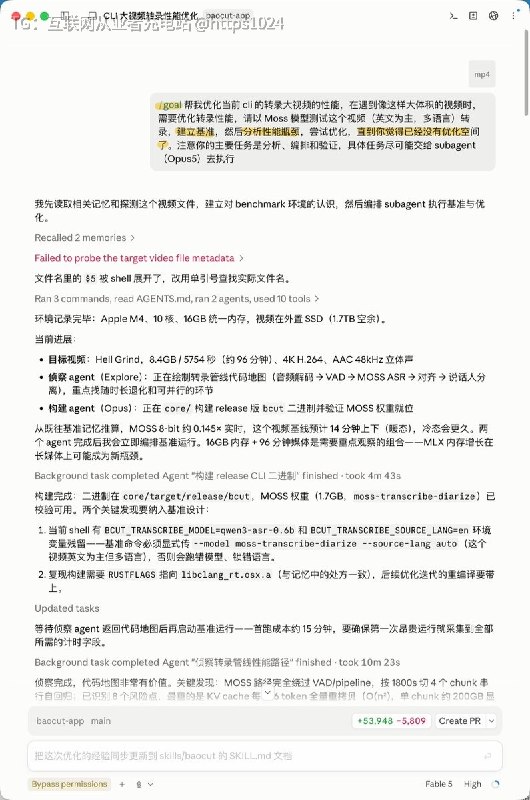 很多人不知道该怎么用好 Agent 的 /goal 功能，也就是说给 Agent 一个目标，让它长时间运行，直到目标完成为止