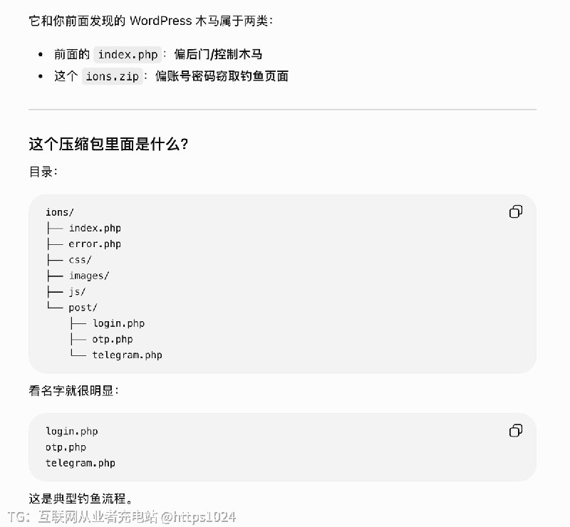 普通用户借助AI把网站的病毒木马找出来并且修复网站了 上线 😂普通人也不能没有AI@