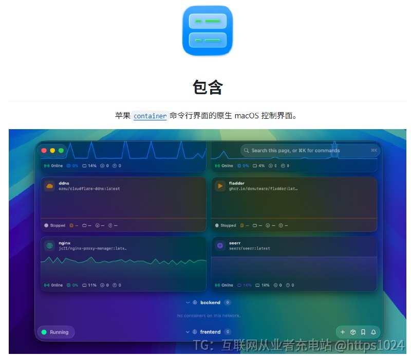 Mac 上折腾 Apple 容器，最烦的还是一堆 CLI 命令