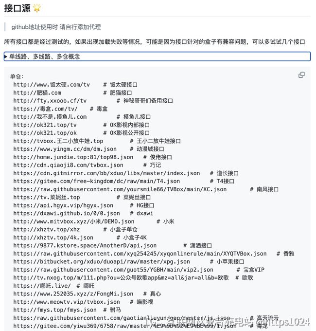 推荐一款免费开源项TV APP收集整合各大 TV 版 APP，包含各种影视源和直播源，安卓和电视盒子看剧不用愁