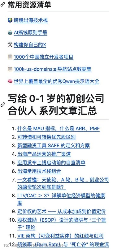 想搞副业、找远程工作，这两个 GitHub 仓库建议一起收藏