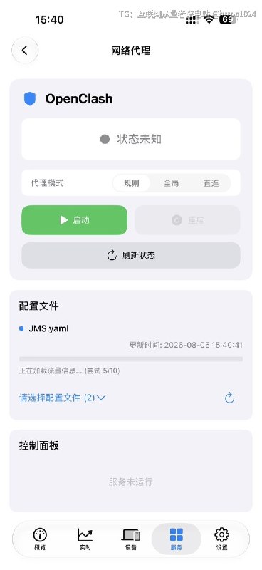 这个软路由查看app 有点好看 不错🤓如果使用open clash的 还可以管理@