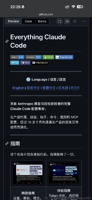 刚又看到个牛到爆的Github开源项目！有了这个你的Claude不需要自己再去配置了，直接上手开发