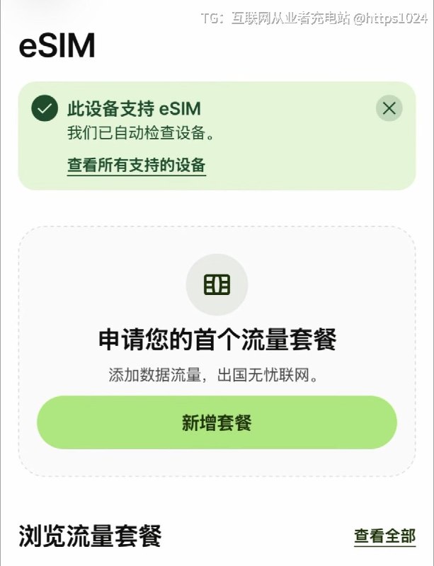 wise也开始搞副业了 支持eSIM购买了🤤@