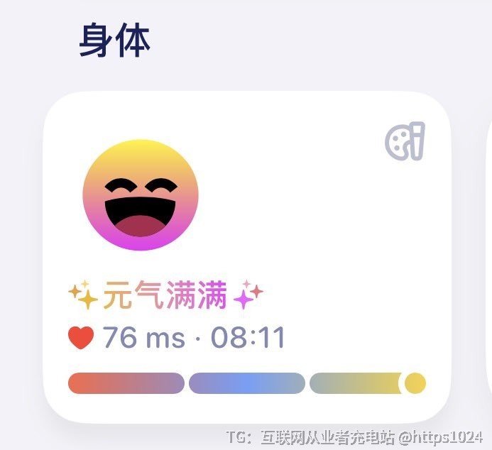 健康追踪app也算运动软件？之前下载一个追踪app，一直说我压力大，气得我把它删了，换了别的app就好多了，每天状态有压力大有正常有元气满满🧵 Thread:Apple上面的运动APP用过不少下面是我用过的一些运动APP我发现不断有新的设计的APP出现有新的设计吸引我的 我就会换到新的了大家还有什么设计好看好用的运动统计APP推荐哈哈哈哈 该不会是这个app吧@
