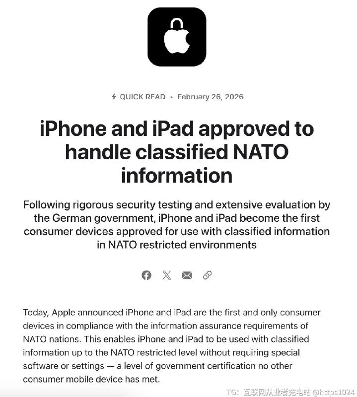 🐮苹果赢麻了！苹果公司（$AAPL）发布了完整新闻稿，核心内容是：iPhone 和 iPad 成为全球首个（也是唯一）获得北约认证的消费级设备！可在“无需任何额外软件或设置”的情况下，处理最高 “NATO Restricted”（北约限制级）的机密信息